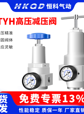 高压减压阀调压阀QTYH空压机气泵气动气体QTYH-08/10/15/20/25