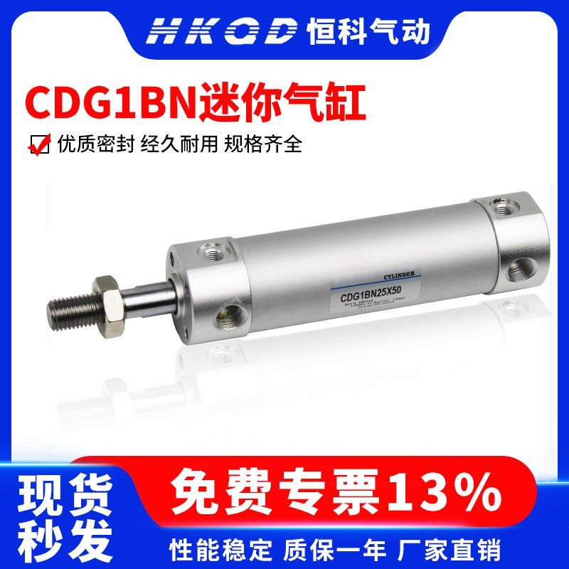 铝合金迷你气缸CG1BN/CDG1BN20/32/40-25/50/75/机械手侧姿气缸,标准件/零部件/工业耗材,气缸,淘宝优惠券,粉丝福利购,淘宝优惠卷