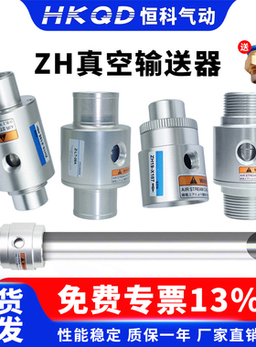 吸料空气放大器ZH19/25/-X187/X185-ZLT/A/B/G真空输送器单向双向
