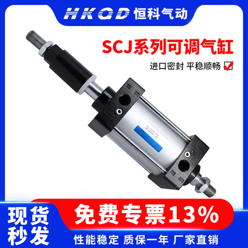 scj气缸行程可调货号齐全