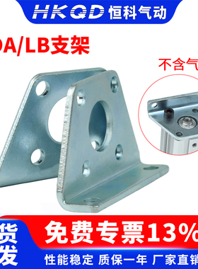 SDA小型气动气缸专用附件LB附件LB16/20/25/32/40/50/63/80/100