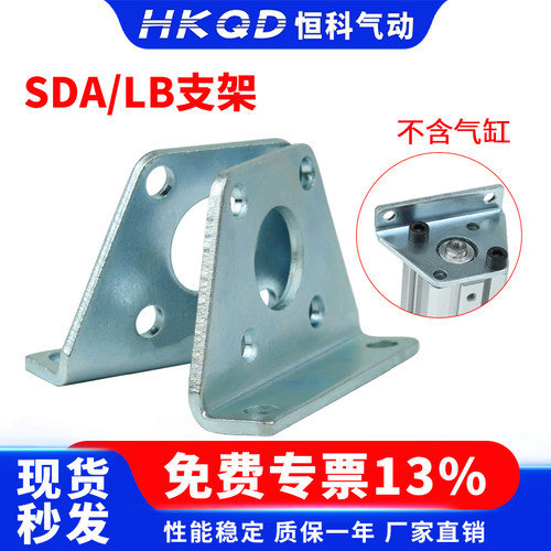 SDA小型气动气缸专用附件LB附件LB16/20/25/32/40/50/63/80/100