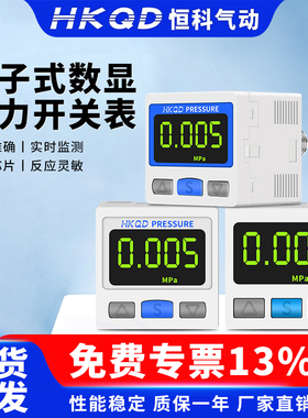 气动数显表压力开关自动控制真空负压ZSE30A-01-N/ISE30A-N/DPS