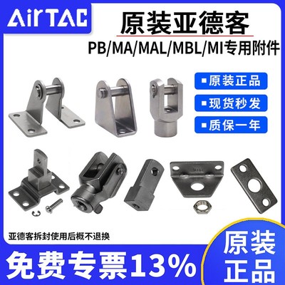 PB/CDJ2B气缸附件系列