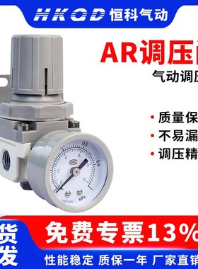 空气减压阀气压调压AR2000/3/4/5000调节阀02气动气源处理器