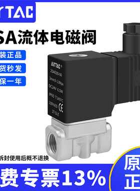 亚德客304不锈钢电磁阀水阀2SA030/050/150/200/250-6-8-10-15-20