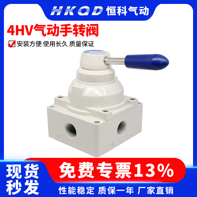 手转阀4HV210三位四通阀