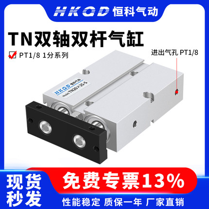 PT1/8气动气缸双杆双轴气缸TDA/TN16/20 1分牙-10-20-30-50-100-S