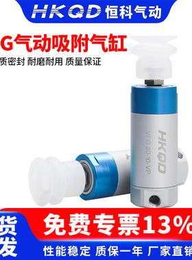 机械手夹具真空传动吸盘吸附单作用气动抱具气缸VFG20-10/30-20VP