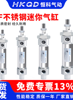 不锈钢迷你气缸MF小型气动20/25/32/40-50X75X100X150S-CA带磁