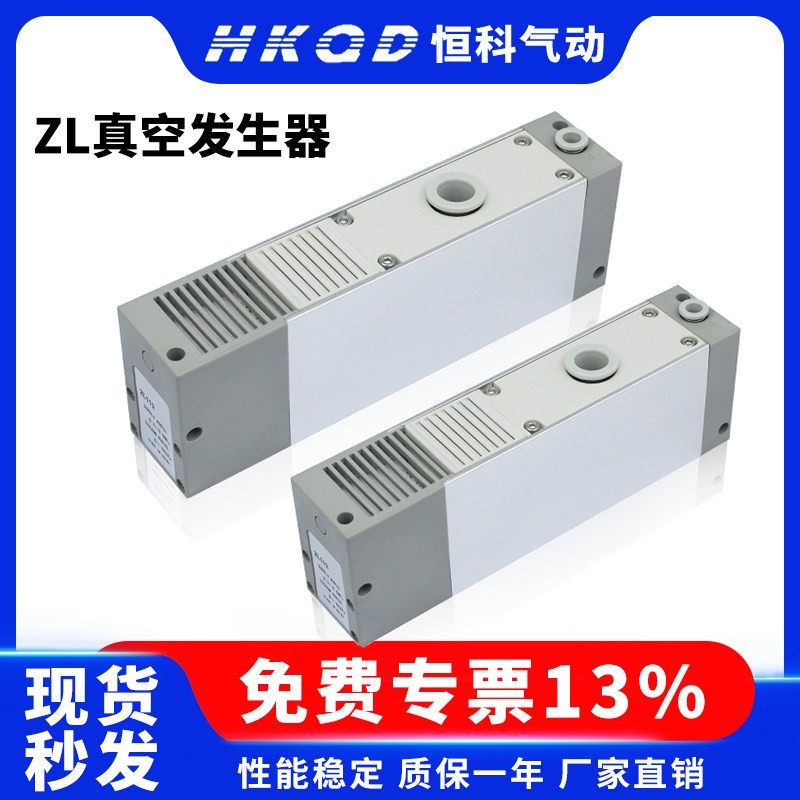 多级工业真空发生器大流量大吸力高真空ZL112/ZL212气动真空泵,标准件/零部件/工业耗材,真空过滤器,淘宝优惠券,粉丝福利购,淘宝优惠卷