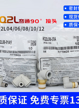 弯头KQ2L04/06/08/10/12-M3/M5/M6/01/02/03/04AS