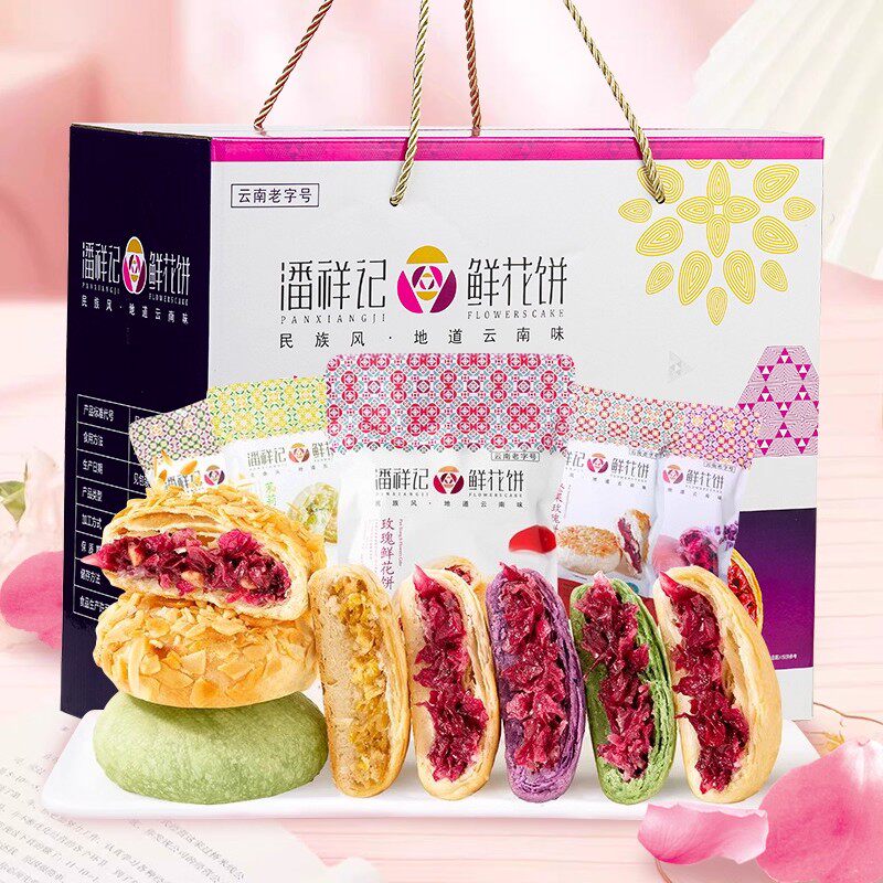 潘祥记200g鲜花饼云南特产传统糕点礼盒装1000g 多口味玫瑰鲜花饼