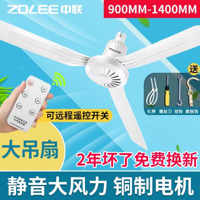 家用大吊扇塑料叶大风力静音