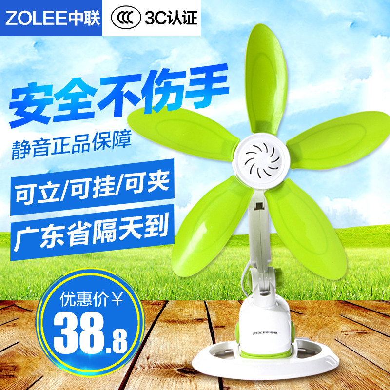 中联台扇小风扇学生宿舍办公室床头用微风迷你电风扇寝室静音夹扇