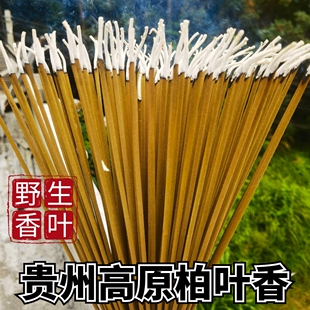 恒基香业恒祥牌老土香梅花侧柏叶土香无化工传统土香天然香不烫手