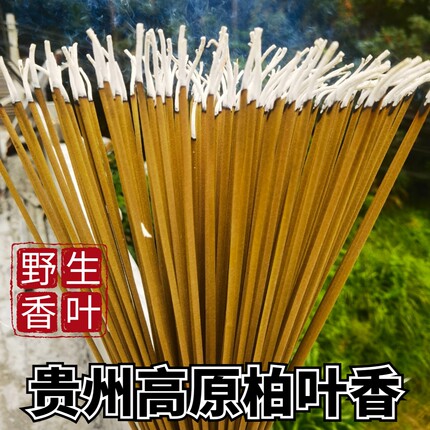 恒基香业恒祥牌老土香梅花侧柏叶土香无化工传统土香天然香不烫手