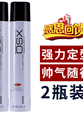 欧迪尔OSX动炫酷派干胶强力男定型喷雾碎发胶持久快干造型特硬XSO