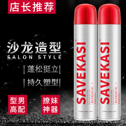 发胶定型喷雾男士女清香型持久蓬松自然硬造型师发廊专用造型干胶