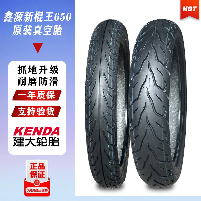Motorsiklet üçün 100/90-19 və 130/80-18 Vakuum Şinlər
