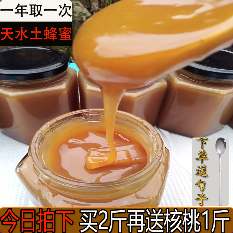 天水秦岭纯天然野生土蜂蜜结晶蜂蜜百花蜜成熟巢蜜纯蜂蜜槐花洋槐