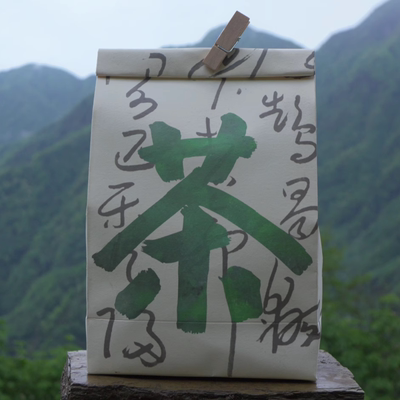 平武高山绿茶海拔1000-1600