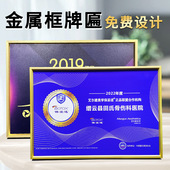 金属奖牌授权牌授权书爱心牌匾纪念金属摆台证书定做制加盟高档框
