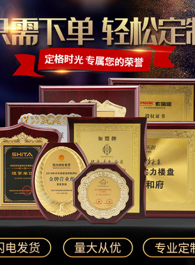 奖杯赛事定做定制爱心金箔授权牌