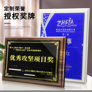 高檔胡桃木獎牌授權(quán)牌愛心牌匾紀(jì)念玻璃擺臺榮譽(yù)證書定做制水晶