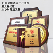 奖牌奖杯授权牌证书水晶金属加盟商定制做木质牌匾铜牌不锈钢挂牌