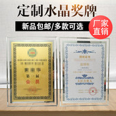 玻璃 证书牌 定制 授权书 奖杯 镜框 奖牌 水晶 授权牌A4纸