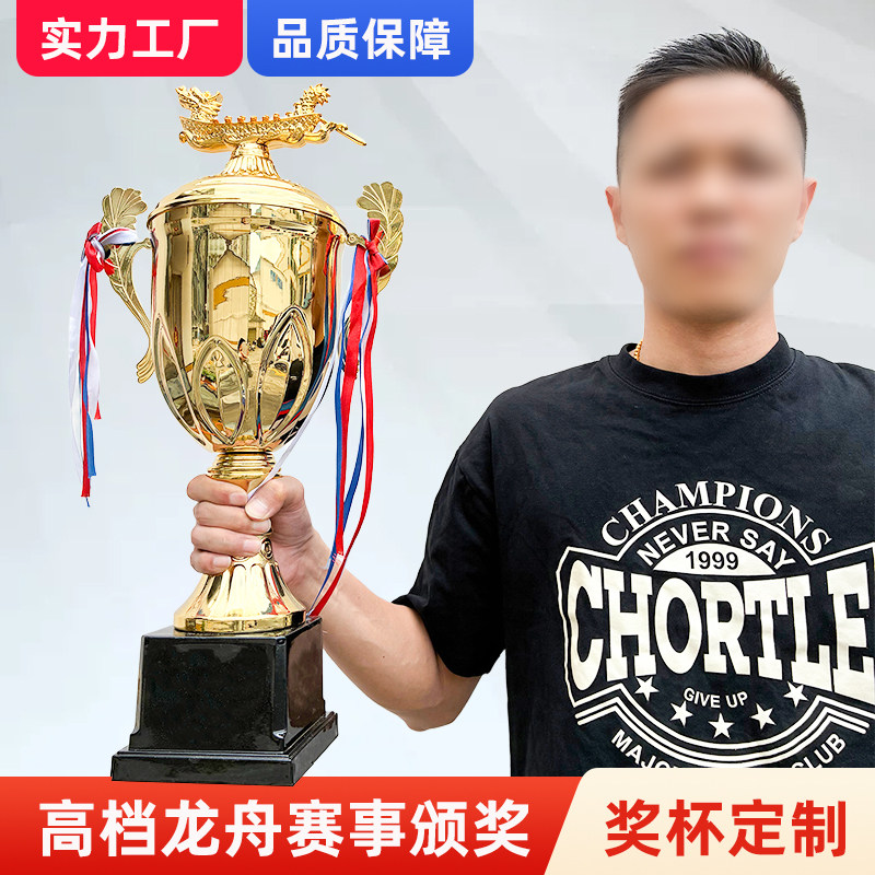 定制高档金属奖杯订做大号龙船赛颁奖龙舟奖杯端午节划船龙舟赛