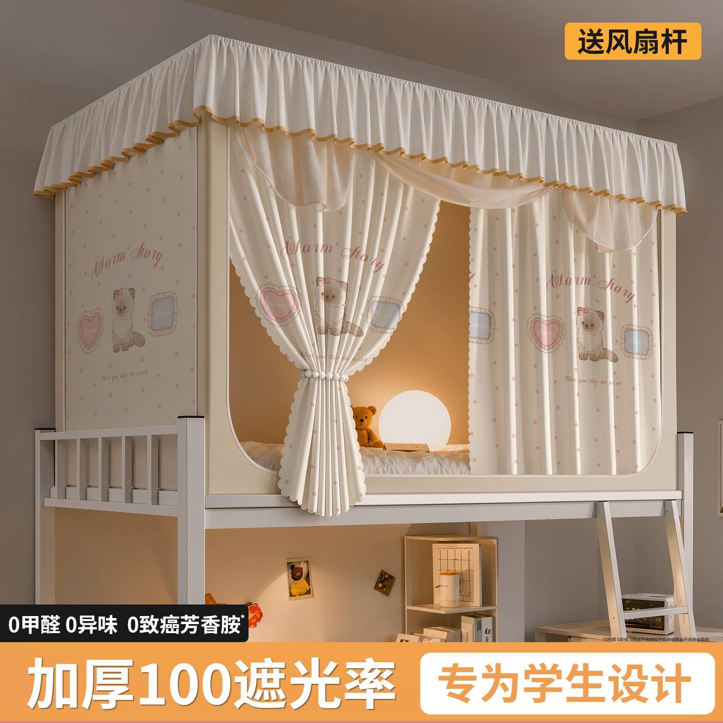 宿舍蚊帐一体式床帘全包遮挡帘隐私遮光上下铺艳阳天同款新款上市图片
