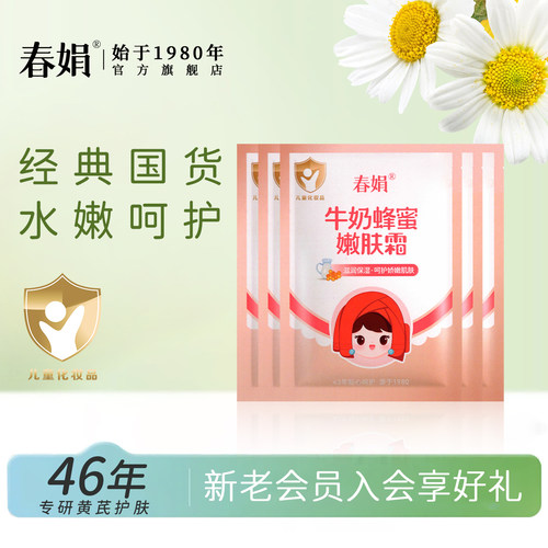 呵护宝宝 正品保证