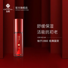 春娟黄芪精粹活能精华液35ml烟酰胺亮肤马齿苋舒缓修护保湿面部