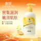 春娟黄芪保湿 润体乳200g清爽补水滋润秋冬鸡皮肤留香身体国货正品