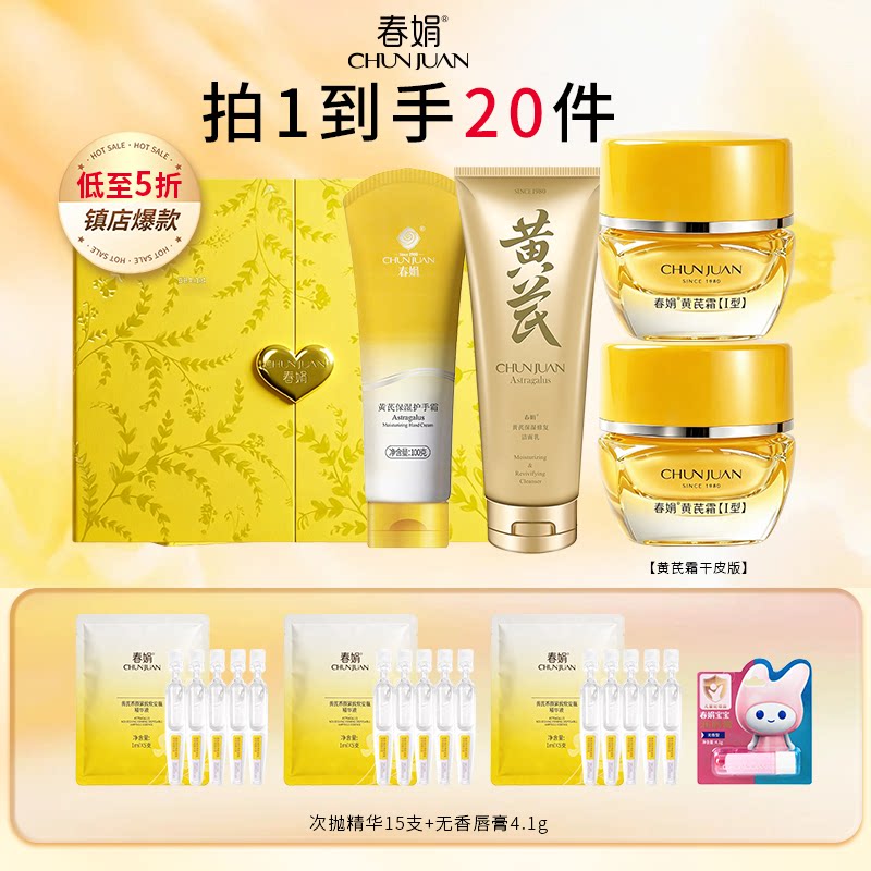 洁面精华面霜护手霜唇膏