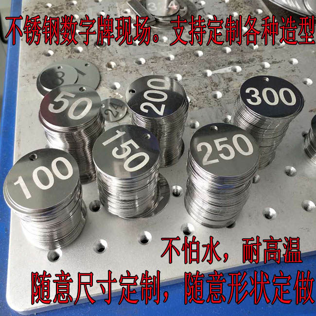 耐高温不锈钢号码牌刻字定制幼儿园杯子记号牌数字编号金属铁挂牌在类目 商业/办公家具, 桑拿/足浴/健身家具, 桑拿手牌中 - 来自Buy2taobao.com提供专业的淘宝代购服务