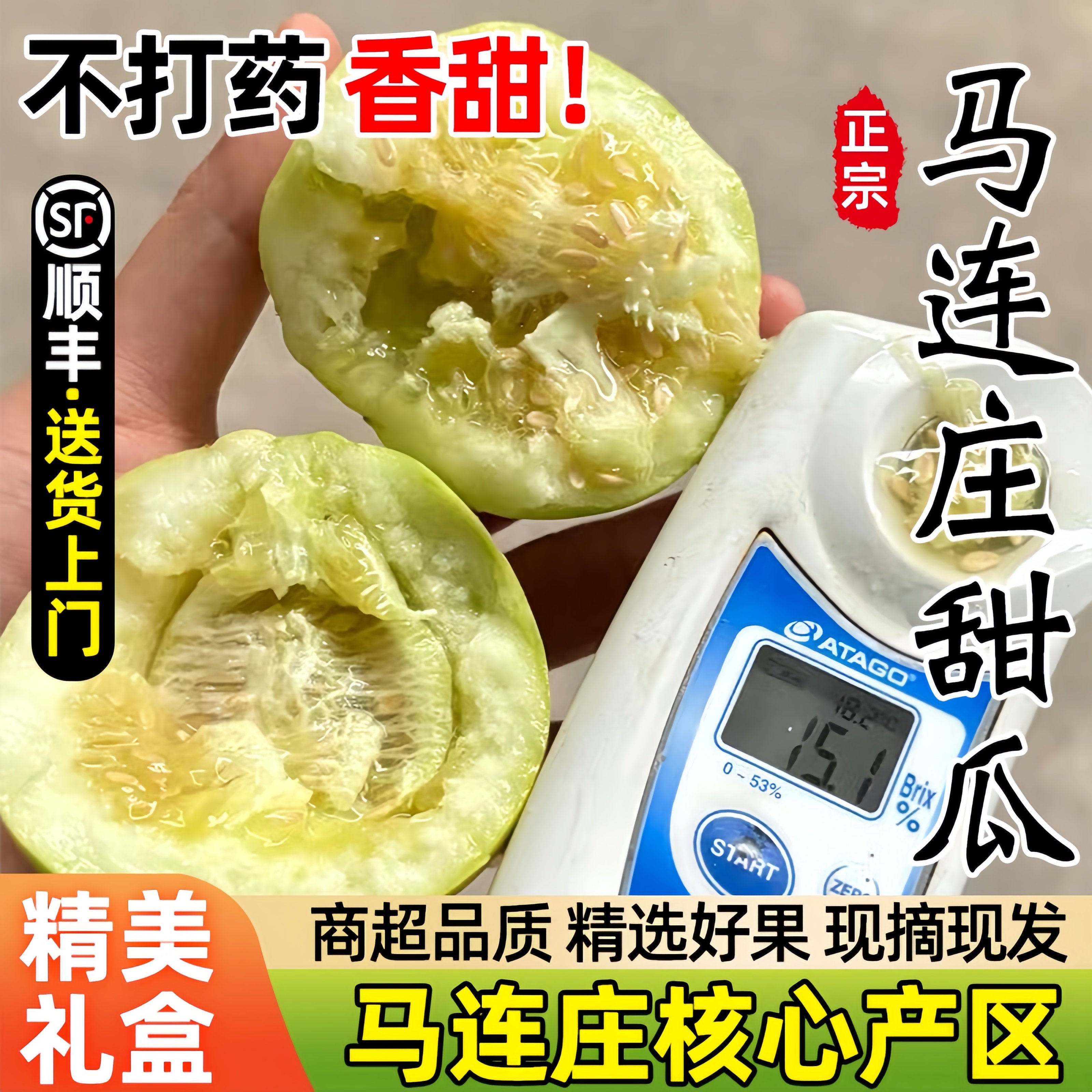 山东青岛莱西马连庄甜瓜蜜宝甜瓜应季孕妇新鲜水果甜宝香瓜礼盒装,水产肉类/新鲜蔬果/熟食,甜瓜,淘宝优惠券,粉丝福利购,淘宝优惠卷