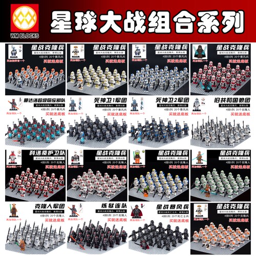 兼容乐高积木星球大战天行者