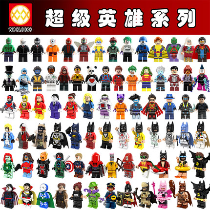 中国积木蝙蝠侠拼插男孩女孩DC英雄颗粒积木人仔儿童玩具神奇女侠