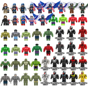 中国积木第三方漫威超级英雄系列新美国队长浩克巨人拼装 积木玩具