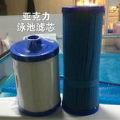 包邮 蓝盾 蓝色抑菌 儿童泳池滤芯亚克力spa池游泳设备过滤芯浮筒式