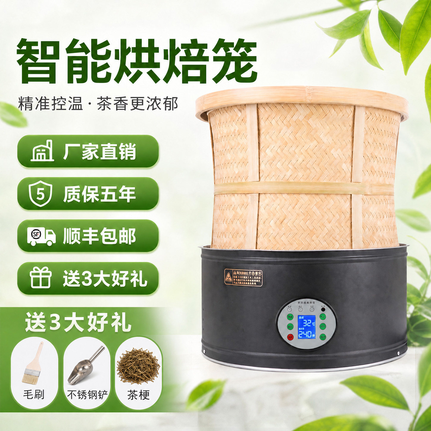 家用电焙笼焙茶机迷你烘焙笼烘干机茶叶提香烘茶机烘茶醒茶烤茶器