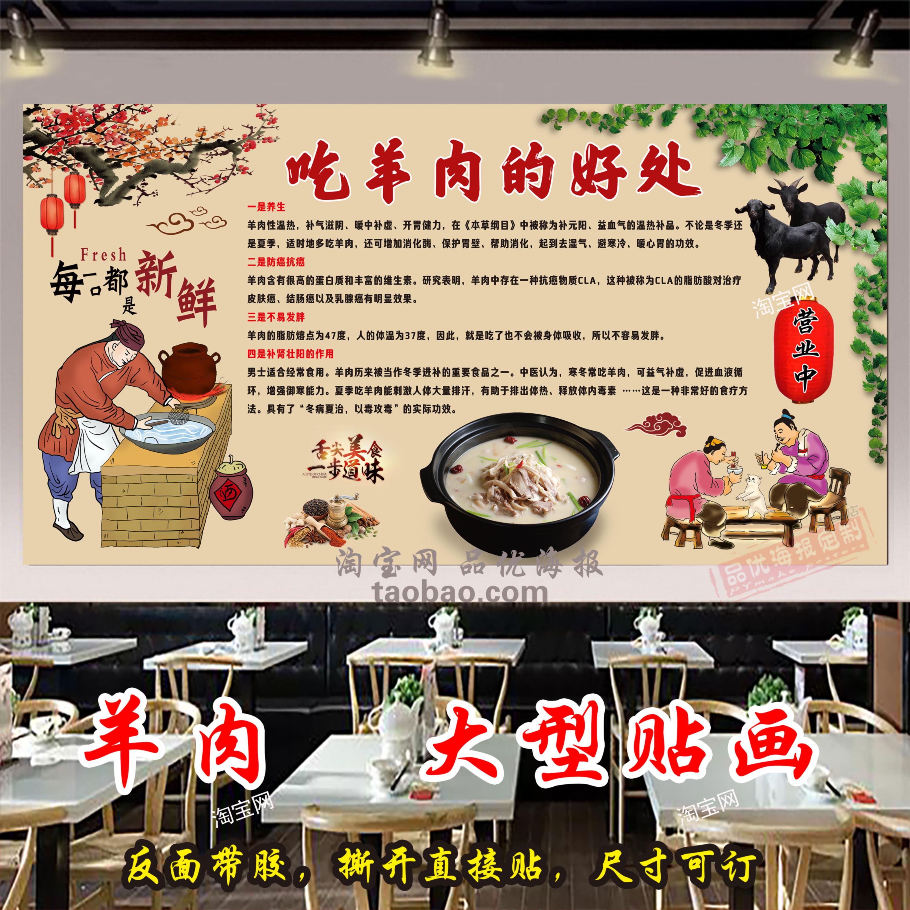 吃羊肉的好处营养价值功