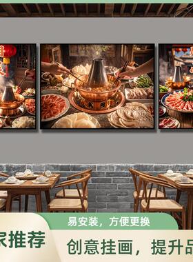 老北京涮羊肉装饰画铜火