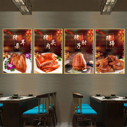 卤味熟食海报卤菜猪头肉
