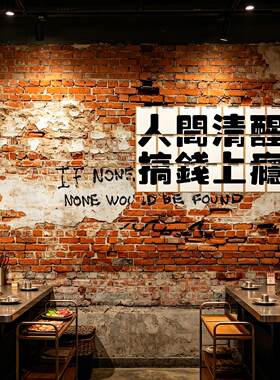 复古怀旧红砖水泥壁纸自