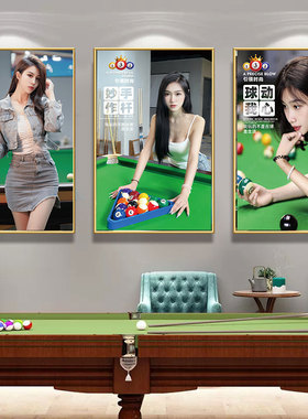 台球厅装饰画桌球室美女
