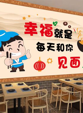 面馆饭店墙面装饰餐饮店背景墙贴画墙纸自粘墙壁贴纸牛肉面店壁画